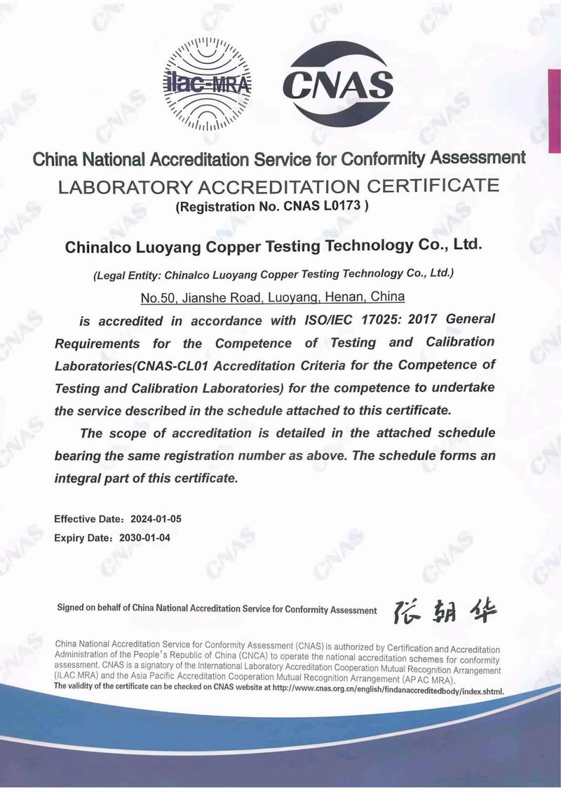 国家认可实验室证书-CNAS-L0173【英文】