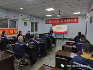 学习贯彻党的二十大精神 开展专题党课教育