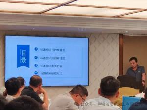 洛铜检测参加全国有色重金属标准工作会议并宣贯国家标准